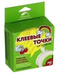 Набор для творчества Клеевые точки, 15 мм, 200 штук