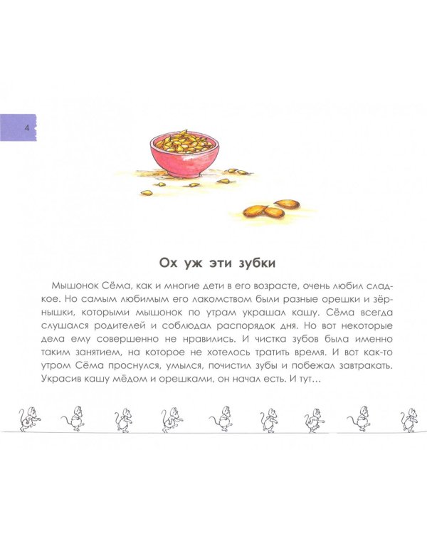 Ох уж эти зубки