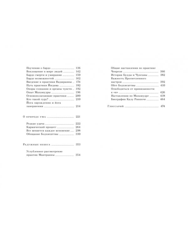 Многогранный буддизм (м/о)Т.4.Эмоции,смерть,перерождение,постижение