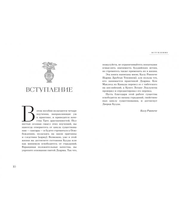 Многогранный буддизм (м/о)Т.4.Эмоции,смерть,перерождение,постижение