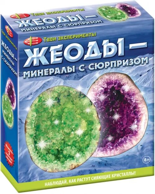Набор для опытов. Жеоды - минералы с сюрпризом Набор для опытов. Жеоды - минералы с сюрпризом