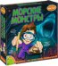 Французские опыты. Науки с Буки. Морские монстры