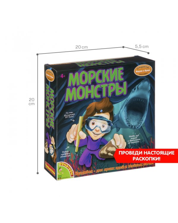 Французские опыты. Науки с Буки. Морские монстры