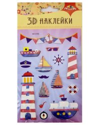 Наклейки 3D из бумаги, 9,5х18,5 см, "Морские"