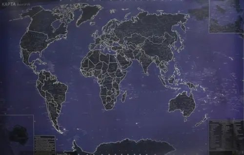 Обложка книги «Карта мира. Светящаяся в темноте», ISBN 9785894856018