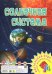 Настольная игра. Солнечная система