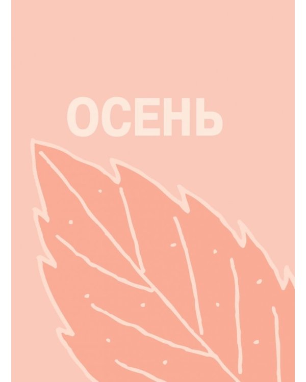365 экспериментов на каждый день
