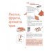 365 экспериментов на каждый день