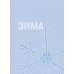 365 экспериментов на каждый день