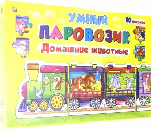 Игра-пазл. Умный паровозик. Домашние животные Игра-пазл. Умный паровозик. Домашние животные