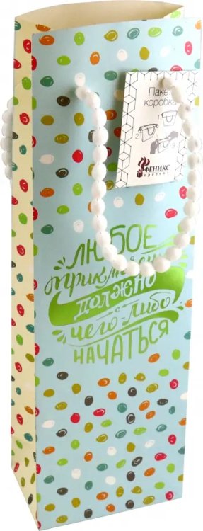 Пакет бумажный "Начало приключений" Пакет бумажный "Начало приключений"