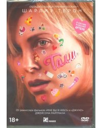 DVD. Талли + артбук