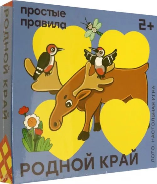 Лото. Родной край Лото. Родной край