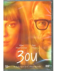 DVD. Зои