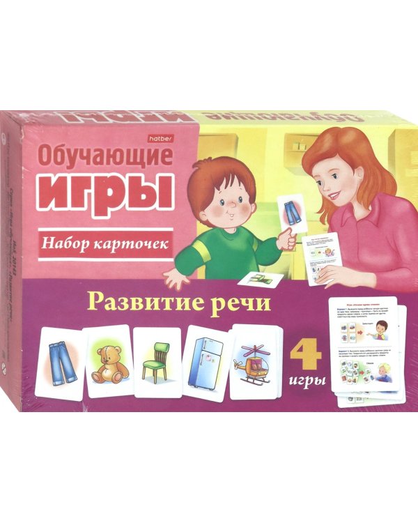 Обучающая игра. Развитие речи, 24 карточки