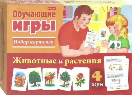Обучающая игра. Животные и растения, 24 карточки