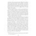 Встреча с богами. Сборник статей Встреча с богами. Сборник статей