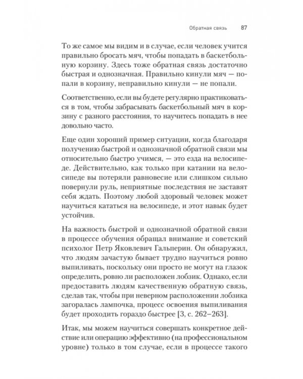 Ловушки разума и Ловцы душ. Убеждения, меняющие нашу жизнь, или Что заставляет нас купить...