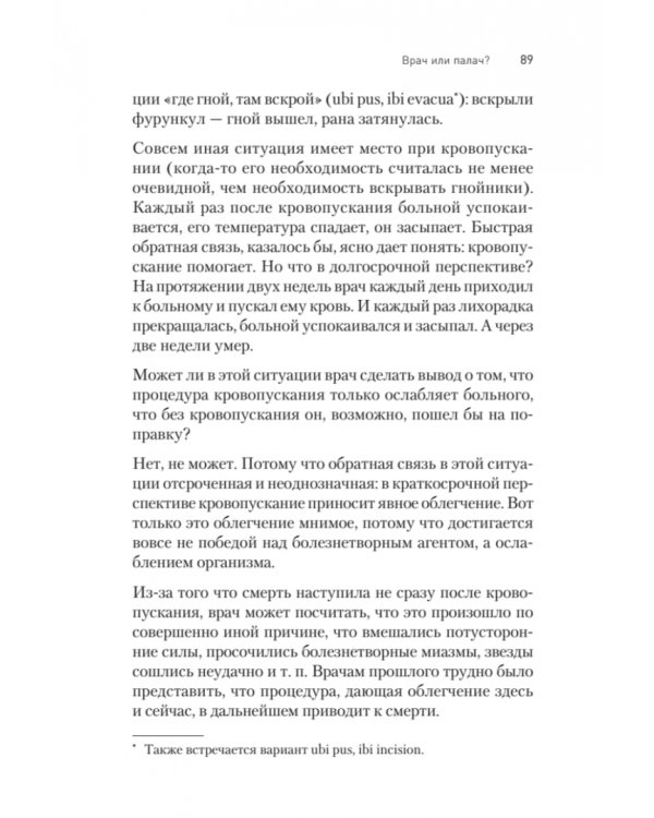 Ловушки разума и Ловцы душ. Убеждения, меняющие нашу жизнь, или Что заставляет нас купить...