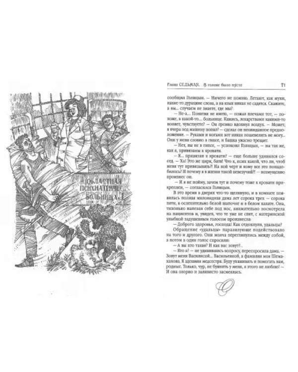 Обыкновенный индийский чай, или Странный побочный эффект