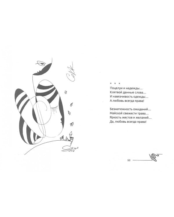 Сквозная линия