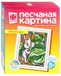 Песчаная картина. Дачный сезон