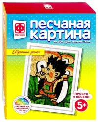 Песчаная картина. Хороший денек