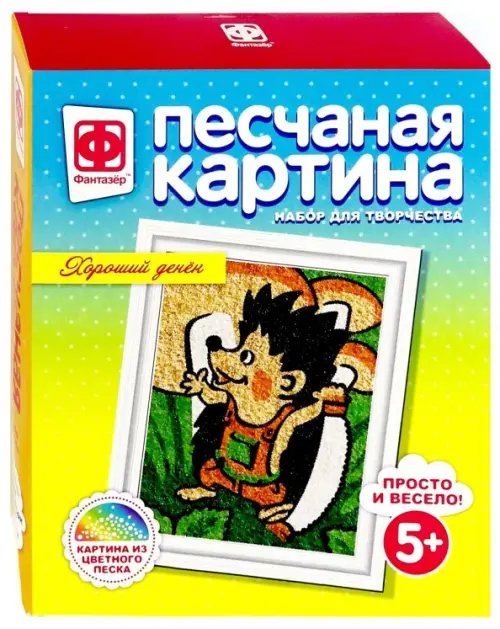 Песчаная картина. Хороший денек