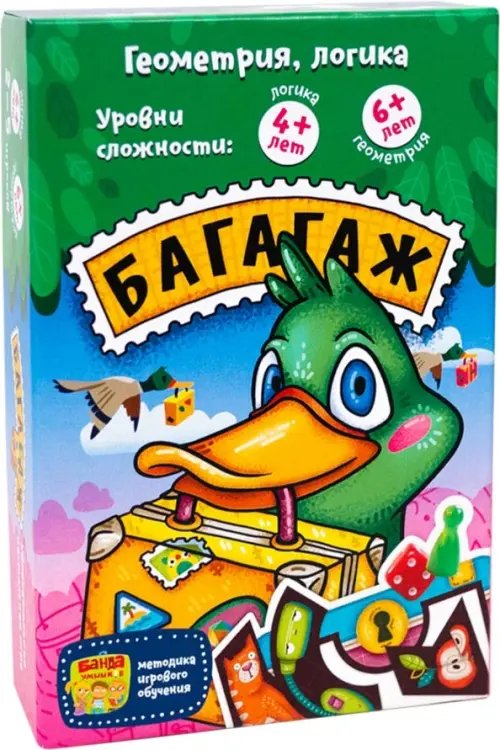 Настольная игра. Багагаж Настольная игра. Багагаж
