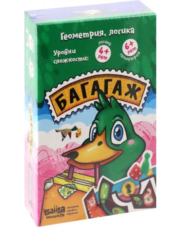 Настольная игра. Багагаж