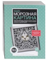Морозная картина. Зачарованный