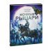 Ночные рыцари