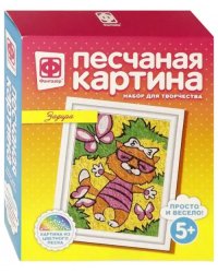 Набор для творчества "Песчаная картина. Задира"