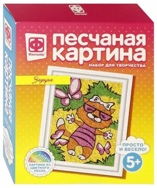 Набор для творчества "Песчаная картина. Задира"