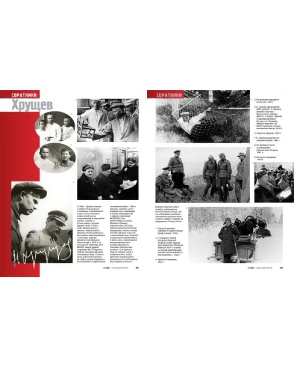Альбом "Сталин. Главные документы. 1878-1953"