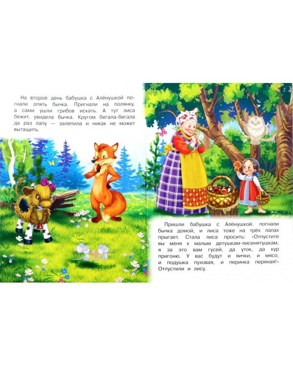 Бычок-смоляной бочок