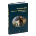 Рассказы о Шерлоке Холмсе