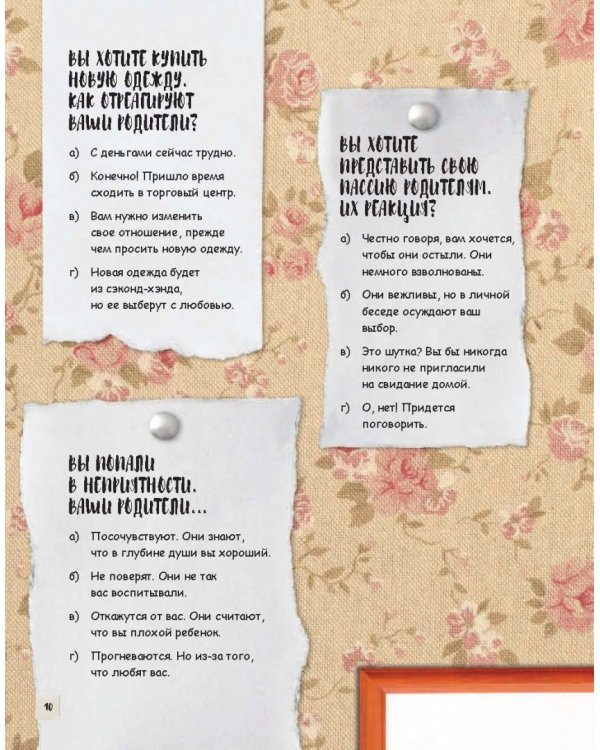 Очень странные дела. Иллюстрированная история города Хокинса и его обратной стороны