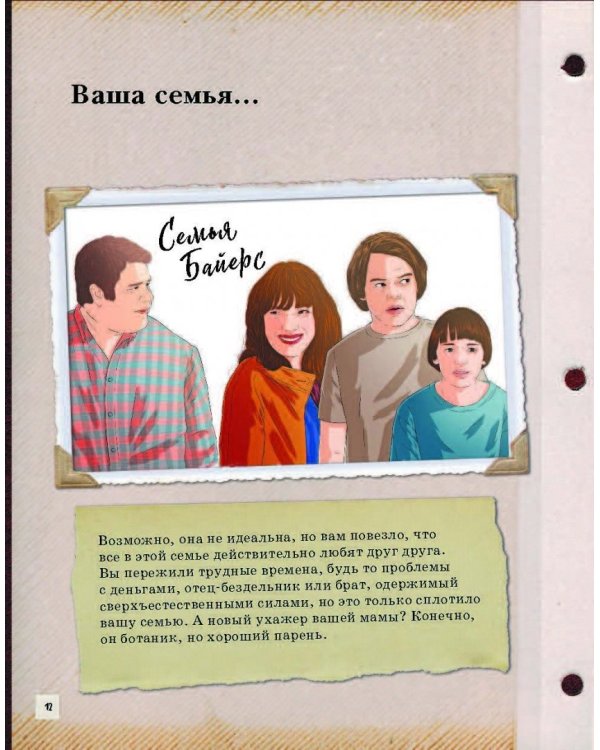 Очень странные дела. Иллюстрированная история города Хокинса и его обратной стороны