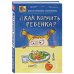 Инстадоктор. Советы для родителей Доктор аннамама, у меня вопрос: как кормить ребенка?