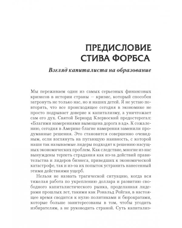 Поднимите свой финансовый IQ