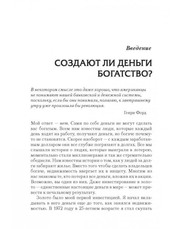 Поднимите свой финансовый IQ