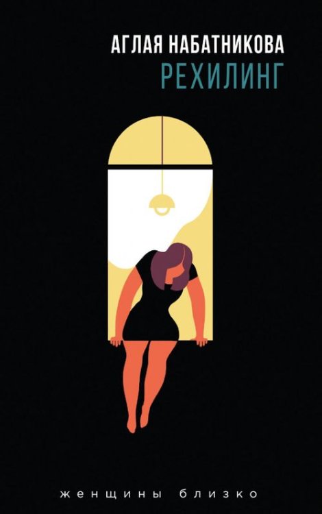 Короткий метр. Русский рассказ Рехилинг