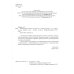 Механическая очистка сточных вод. Учебное пособие Механическая очистка сточных вод. Учебное пособие