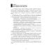 Механическая очистка сточных вод. Учебное пособие Механическая очистка сточных вод. Учебное пособие