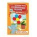 Развивающие задания. Для детей 3-4 лет