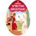 Магнит-пазл "Пасхальное яйцо. Христос Воскрессе!", 95х135 мм Магнит-пазл "Пасхальное яйцо. Христос Воскрессе!", 95х135 мм