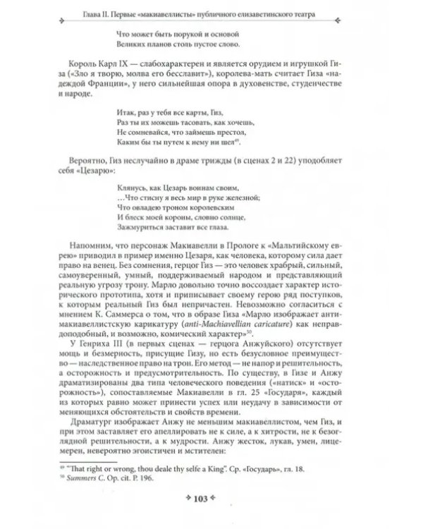 Милосердие сильнее мести. Время и вечность в театре Шекспира