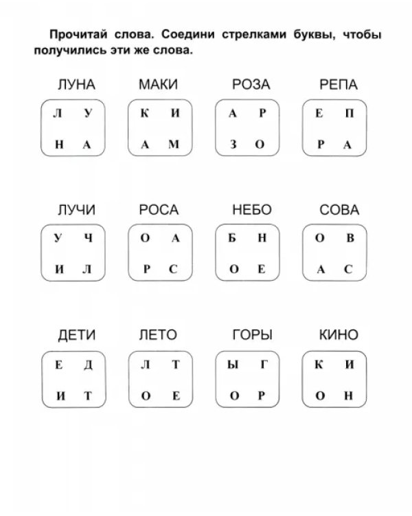 Пишу, читаю, в слова играю, предложения составляю. 5-7 лет