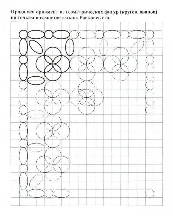 Математическая подготовка. 5-7 лет. Линии, штриховки, рисунки, графические узоры в клетку
